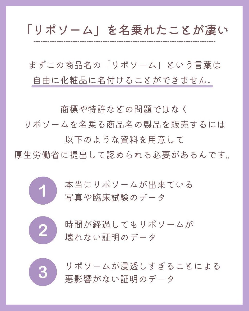 リポソーム アドバンスト リペアセラム/DECORTÉ/美容液を使ったクチコミ(4枚目)