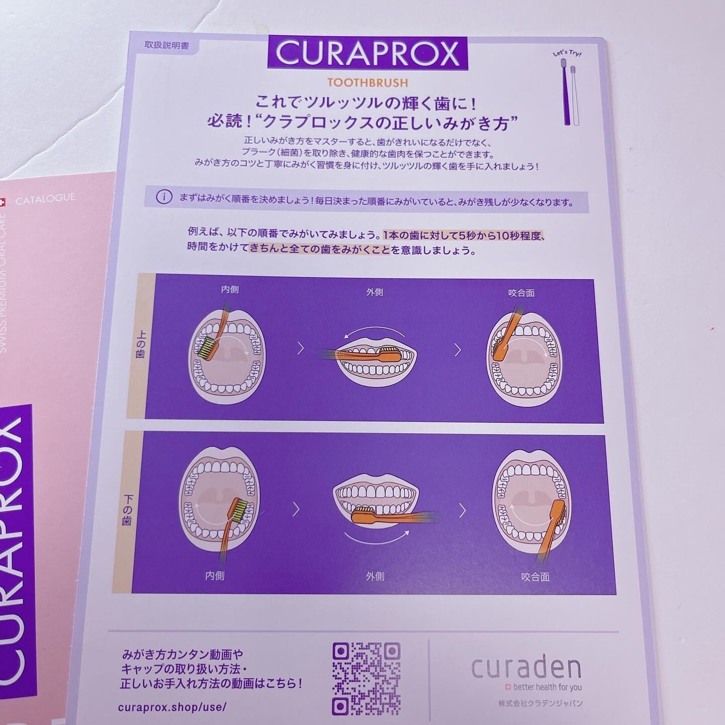 CS12460 ベルベット/CURAPROX/歯ブラシを使ったクチコミ(2枚目)