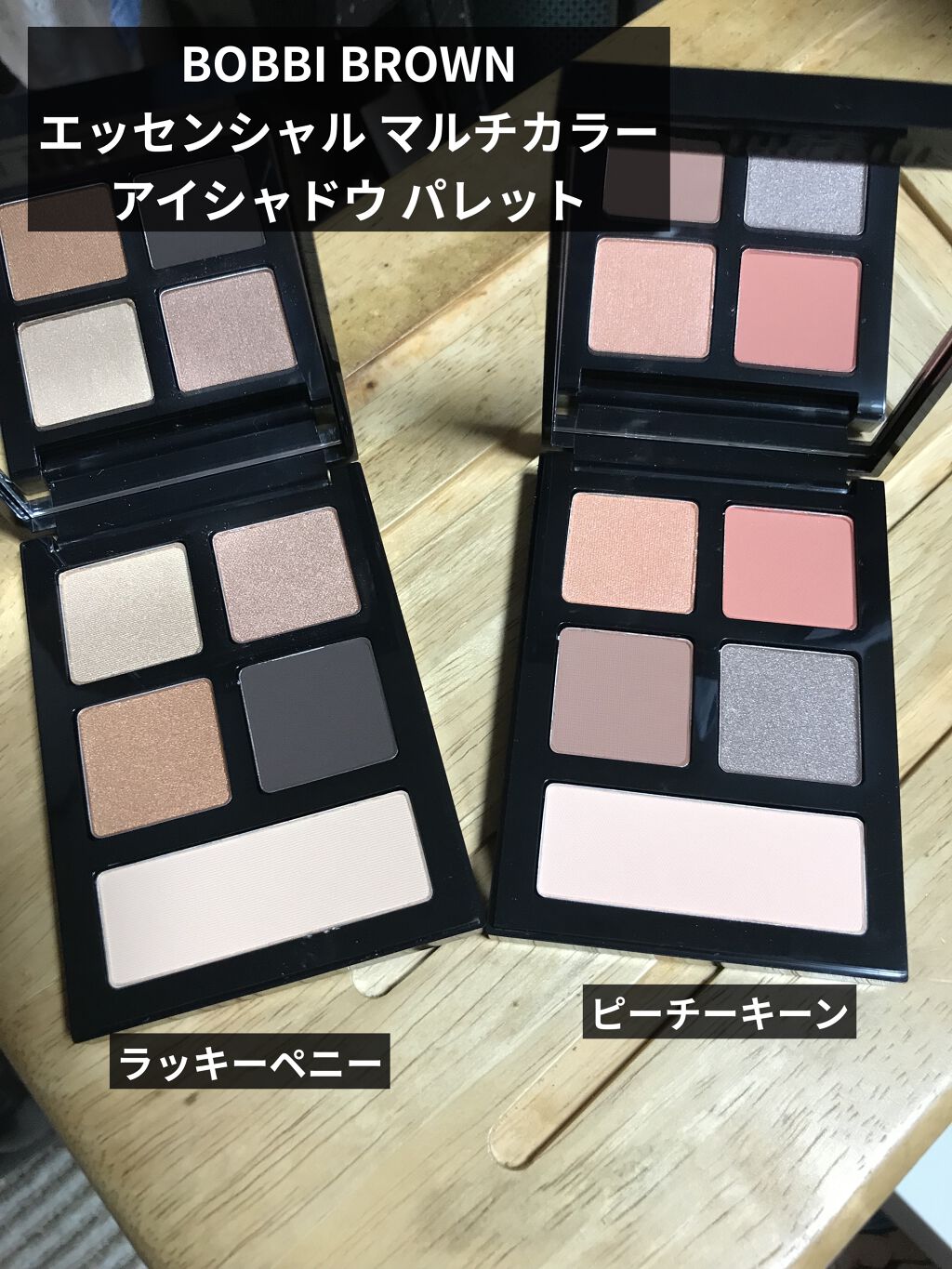 エッセンシャル マルチカラー アイシャドウパレット ラッキーペニー（限定色）/BOBBI BROWN/アイシャドウパレットを使ったクチコミ（1枚目）