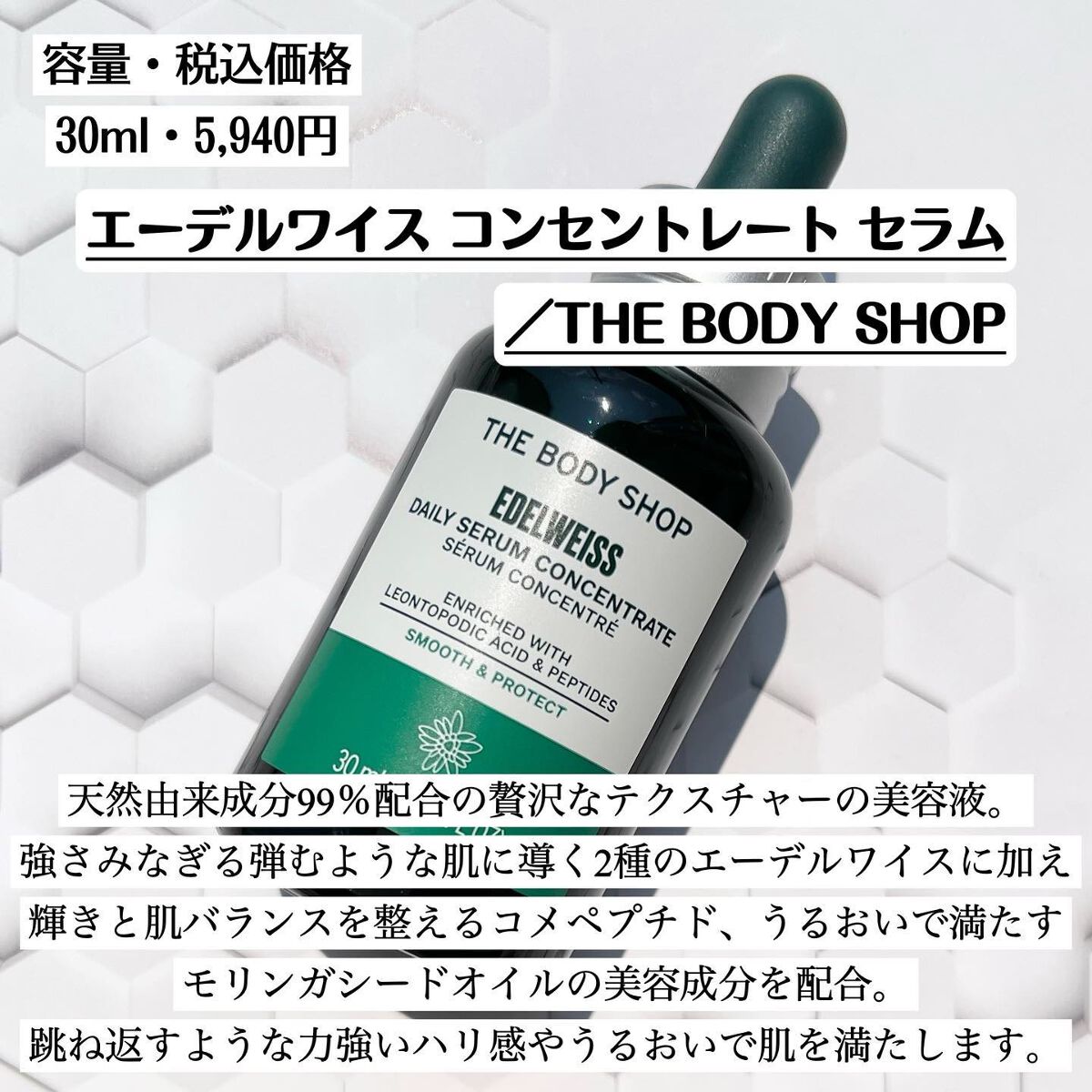 EDW コンセントレート セラム/THE BODY SHOP/美容液を使ったクチコミ（2枚目）