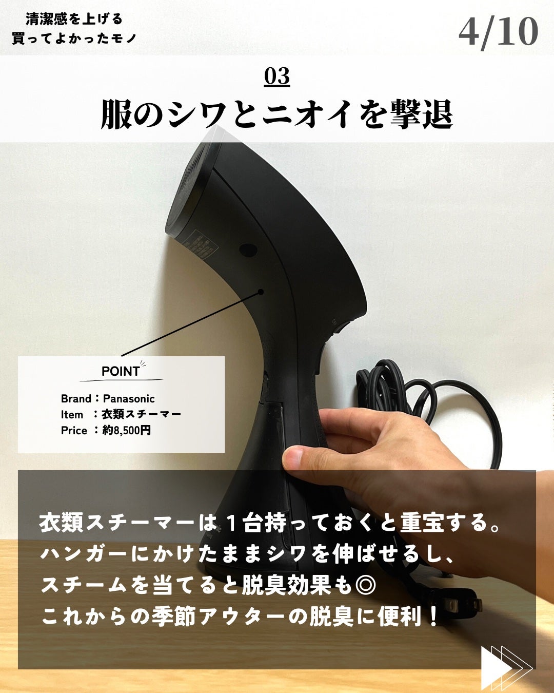 ほづ|メンズ美容で清潔感を上げる on LIPS 「あなたは清潔感を上げるために買ってよかったものはありますか??..」(4枚目)