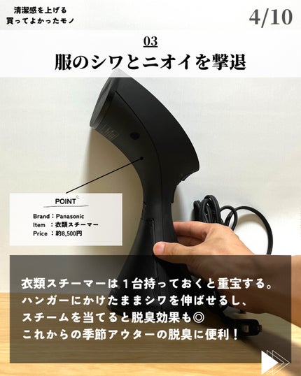 ほづ|メンズ美容で清潔感を上げる on LIPS 「あなたは清潔感を上げるために買ってよかったものはありますか??..」(4枚目)