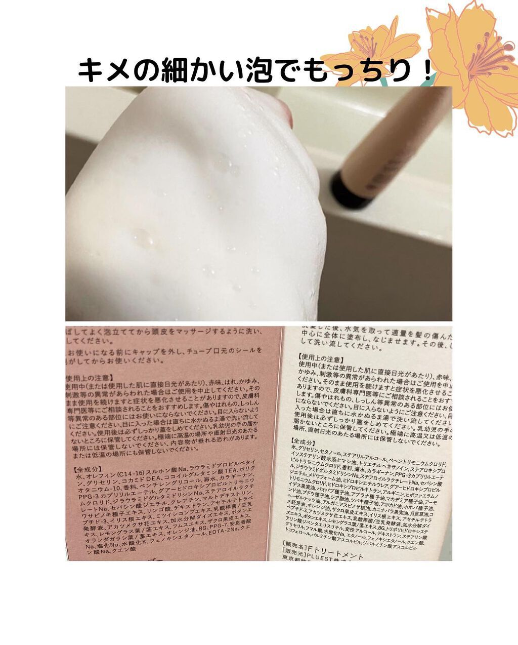 モイストアップ ジェル シャンプー/トリートメント/fuettarich (フエッタリッチ)/サロンシャンプーを使ったクチコミ(4枚目)