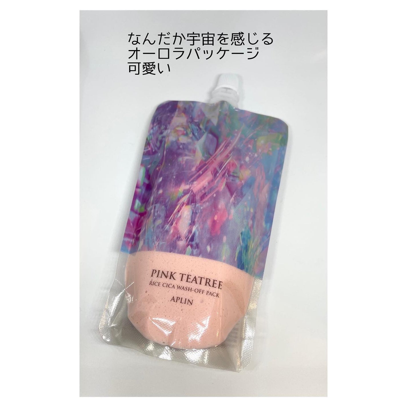 ピンクティーツリーライスシカウォッシュオフパック/APLIN/洗い流すパック・マスクを使ったクチコミ(2枚目)