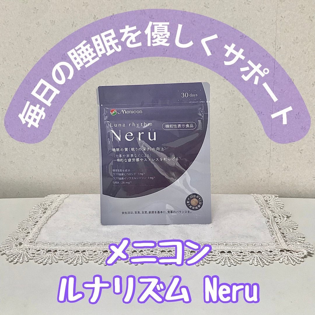 ルナリズム Neru/メニコン/健康サプリメントを使ったクチコミ(1枚目)