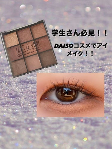 UR GLAM　BLOOMING EYE COLOR PALETTE/U R GLAM/アイシャドウパレットを使ったクチコミ（1枚目）