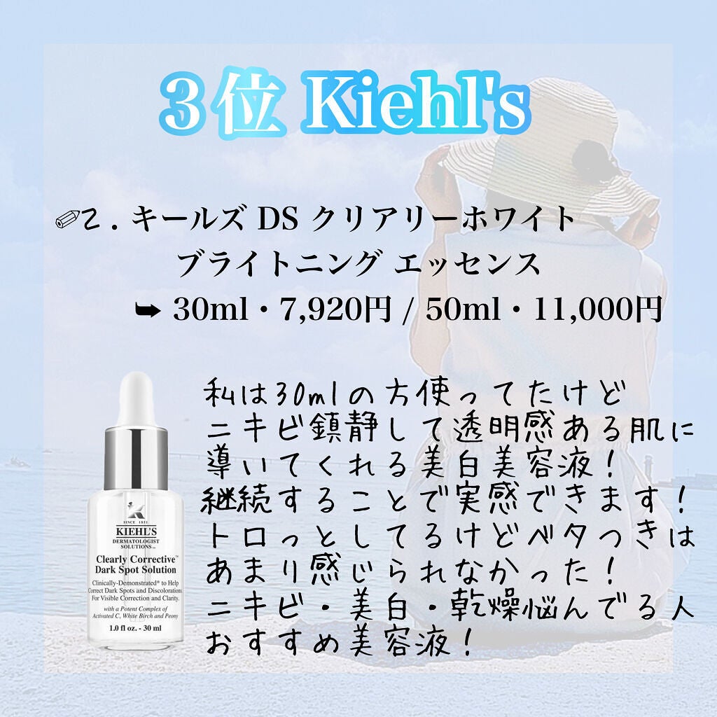 無印良品・Kiehl's・透明白肌・ONE BY KOSE・HAKUの美容液を使っ 無印良品・Kiehl's・透明白肌・ONE BY KOSE・HAKUの美容液を使っ
