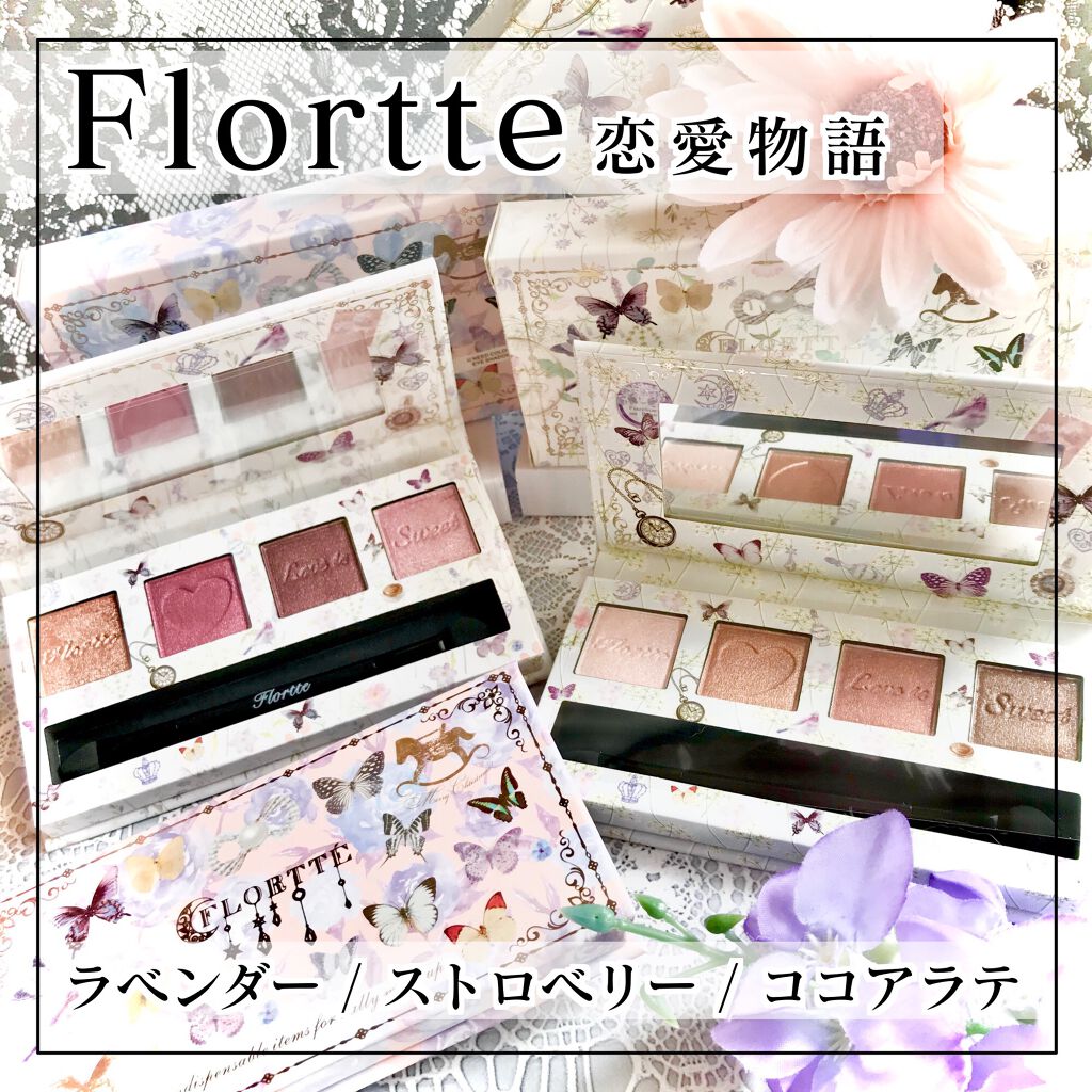 恋愛物語 4色アイシャドウパレット/FLORTTE/アイシャドウパレットを使ったクチコミ(1枚目)