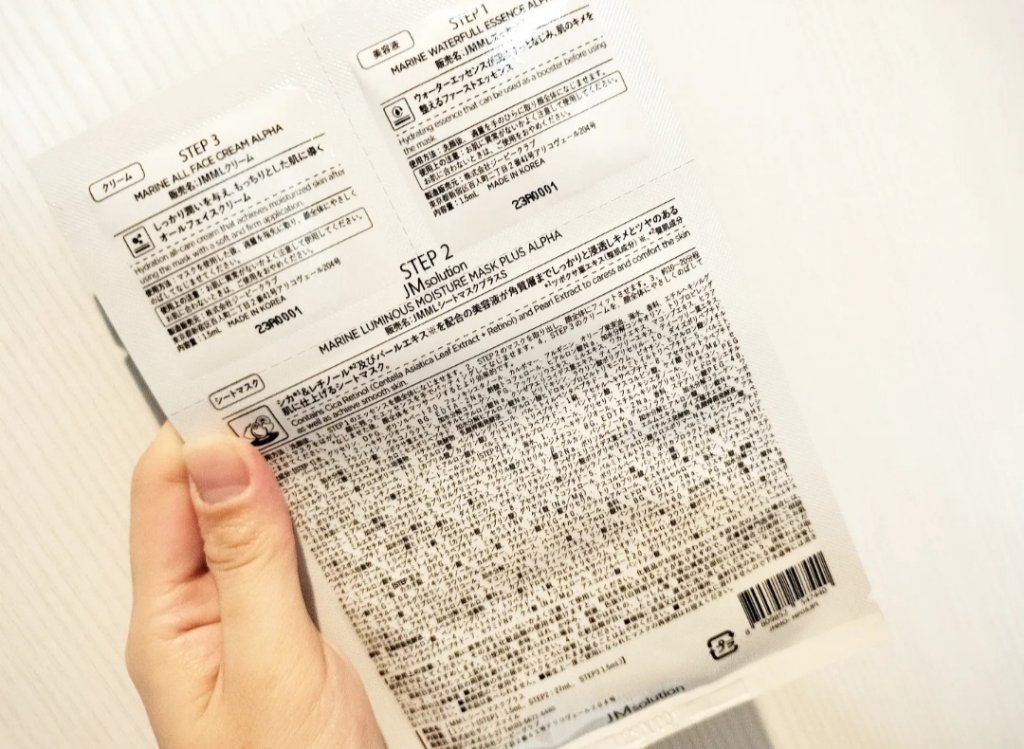 JM solution  marine luminous pearl deep moisture mask/JMsolution/シートマスク・パックを使ったクチコミ（2枚目）