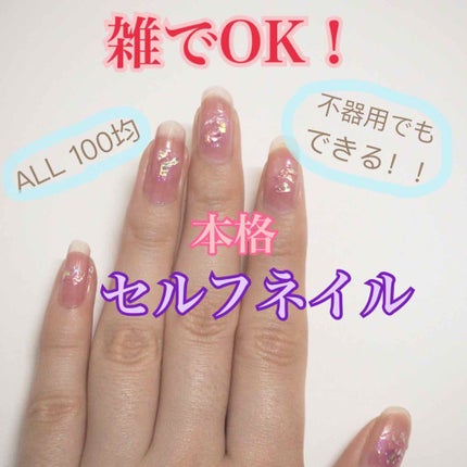 サンリオネイル/DAISO/マニキュアを使ったクチコミ(1枚目)