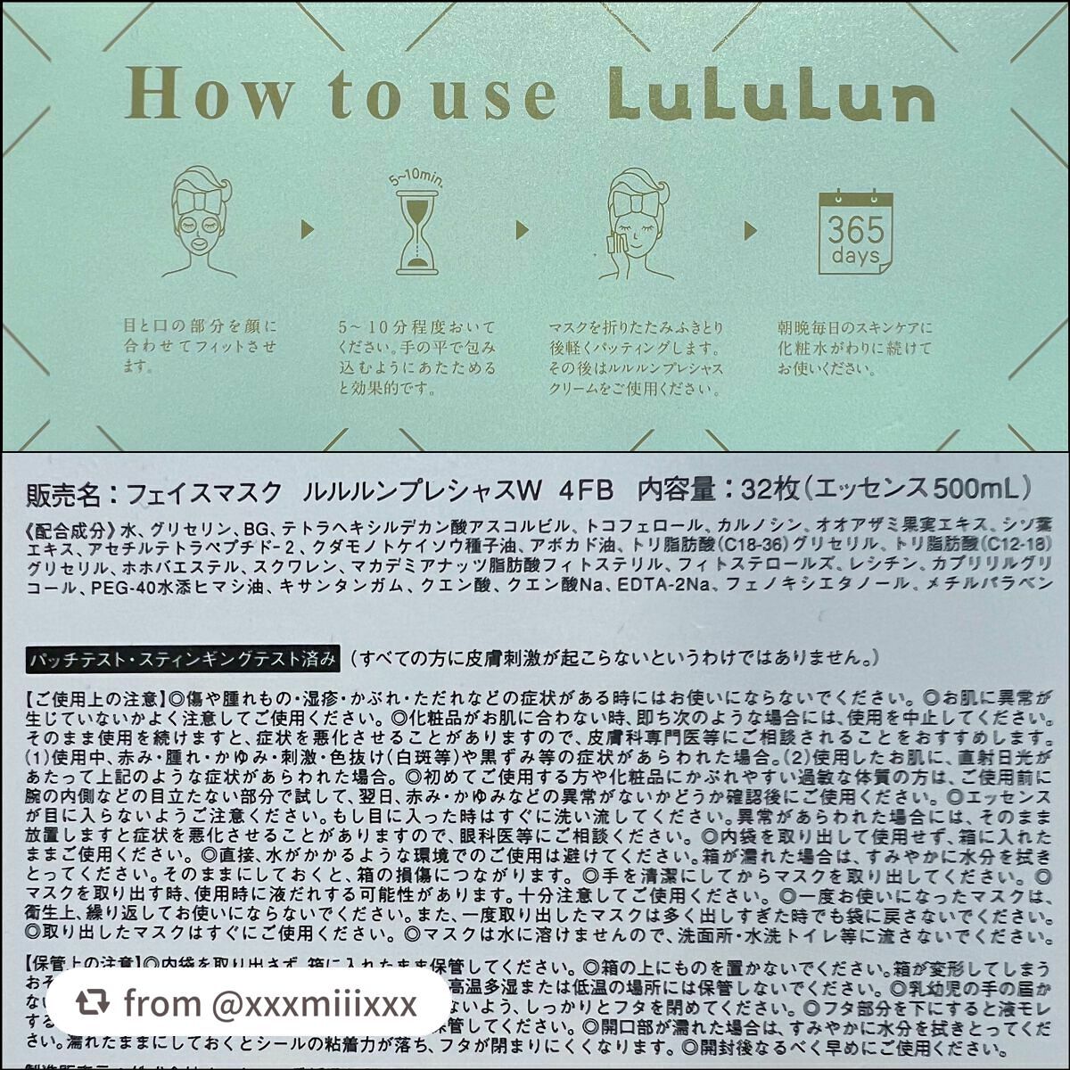 ルルルンプレシャス WHITE(クリア)【旧】/ルルルン/シートマスク・パックを使ったクチコミ(7枚目)