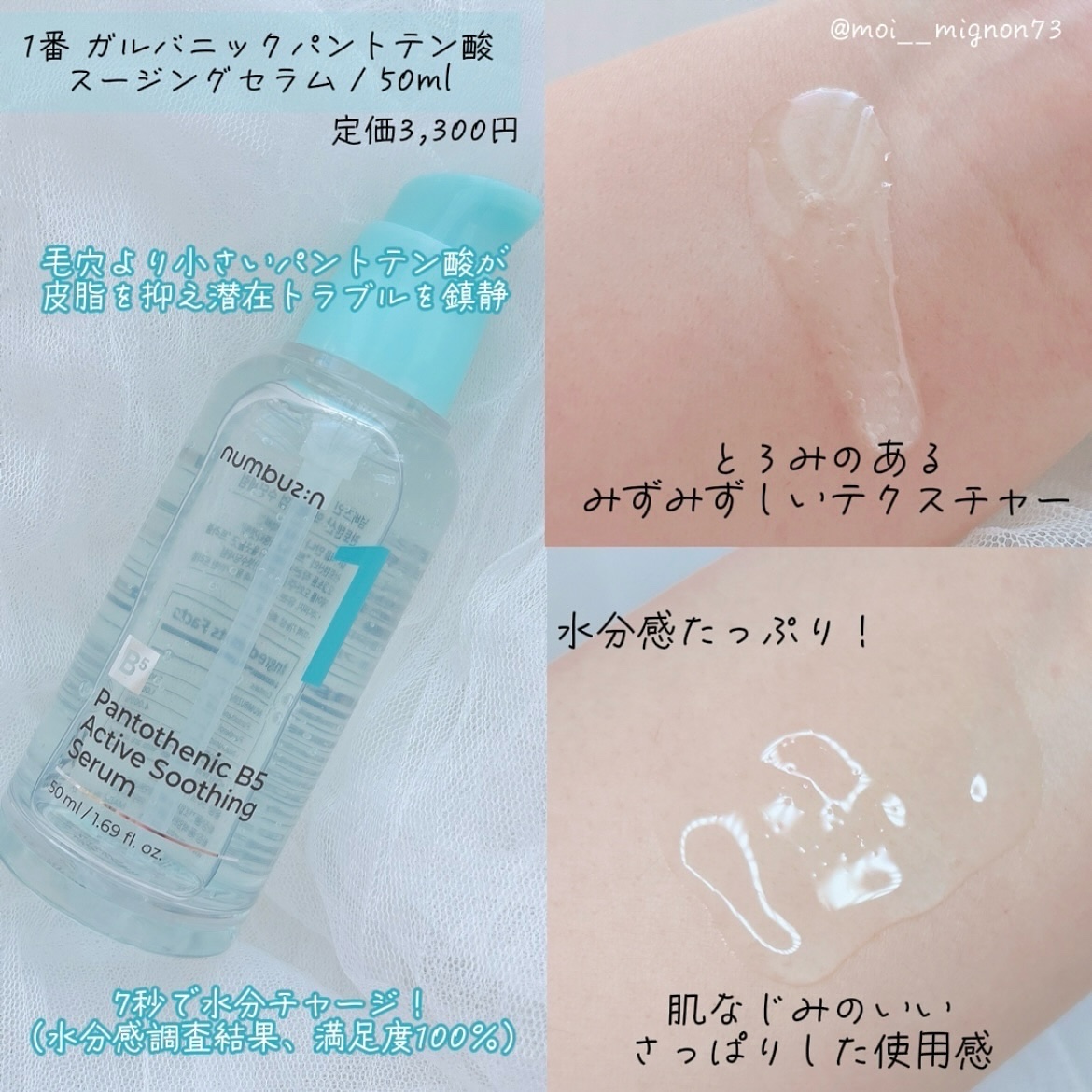 1番 かけるパントテン酸スキンパウダー/numbuzin/その他スキンケアを使ったクチコミ（2枚目）