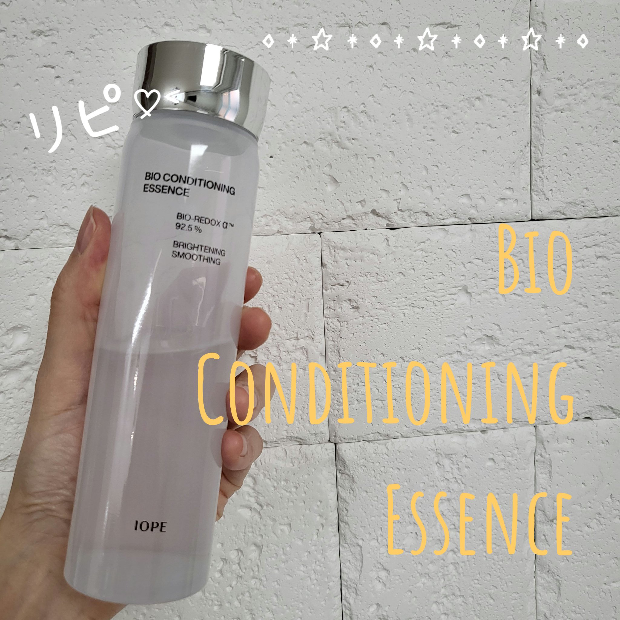 バイオ コンディショニング エッセンス/IOPE/ブースター・導入液を使ったクチコミ（1枚目）