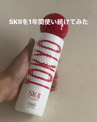 フェイシャル トリートメント エッセンス/SK-II/化粧水を使ったクチコミ（1枚目）