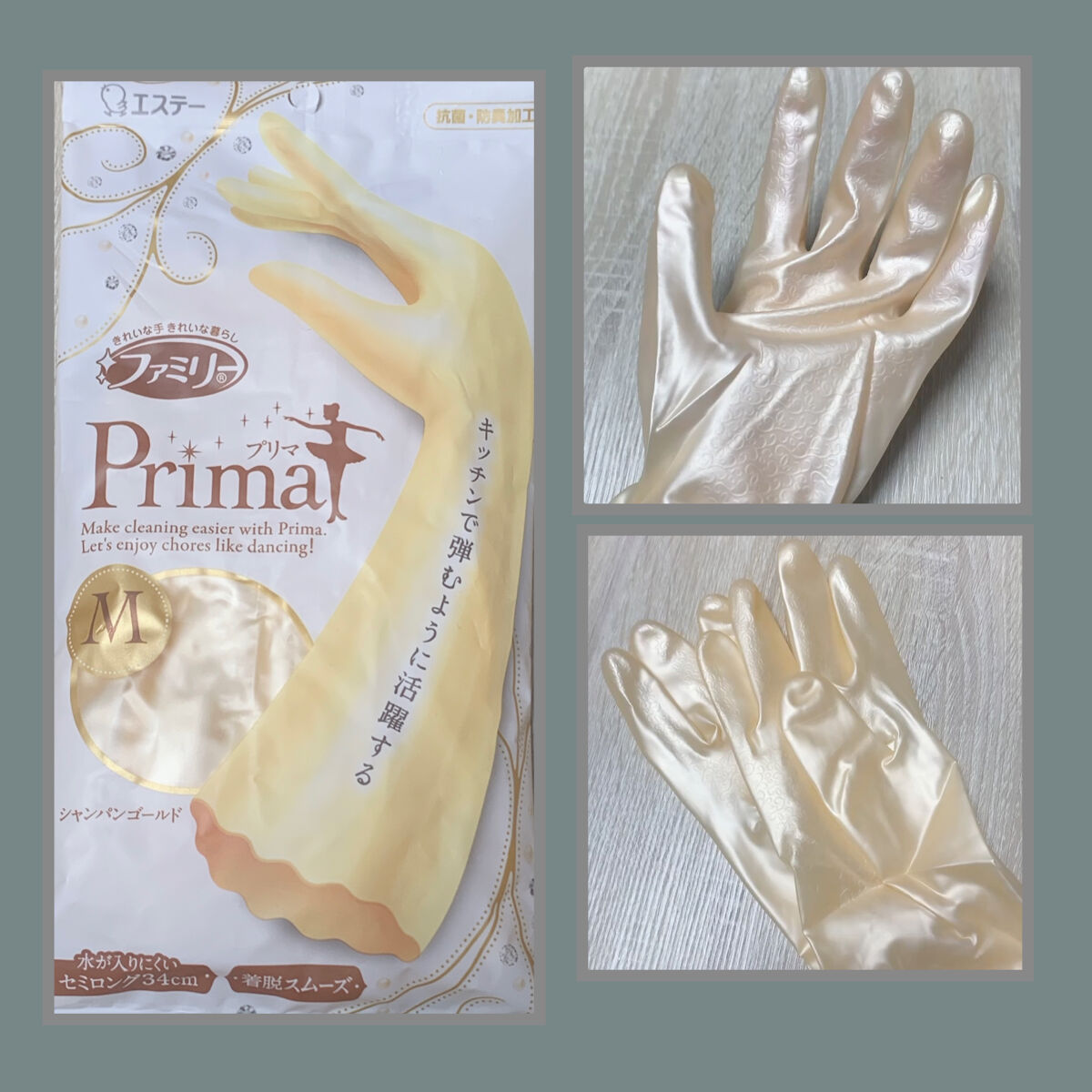 エステー ファミリー プリマ