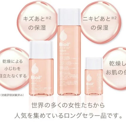 バイオイル/バイオイル/フェイスオイルを使ったクチコミ(1枚目)