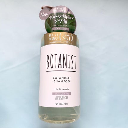 ボタニカルシャンプー ダメージケア/BOTANIST/市販シャンプーを使ったクチコミ(2枚目)