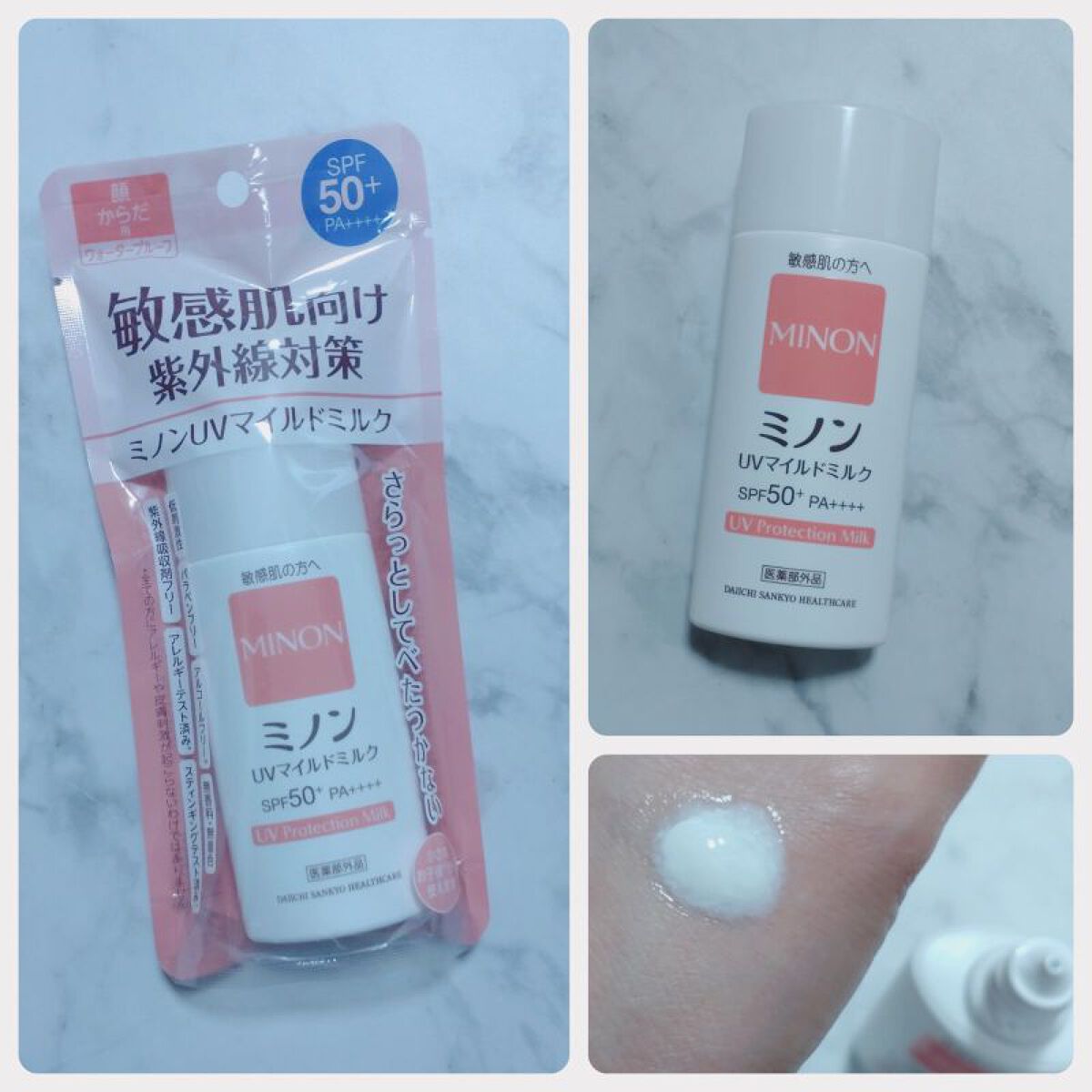 ミノンUVマイルドミルク/ミノン/日焼け止めミルクを使ったクチコミ(1枚目)