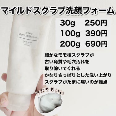 化粧水・敏感肌用・高保湿タイプ/無印良品/化粧水を使ったクチコミ（3枚目）