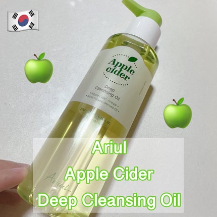 アリウルアップルサイダーディープクレンジングオイル/Ariul/オイルクレンジングを使ったクチコミ(1枚目)