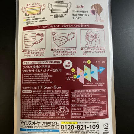 ゆこここ on LIPS 「薬局にかわいいマスクない!→→ダイソーに行くべし🏃♀️🏃♀..」(5枚目)