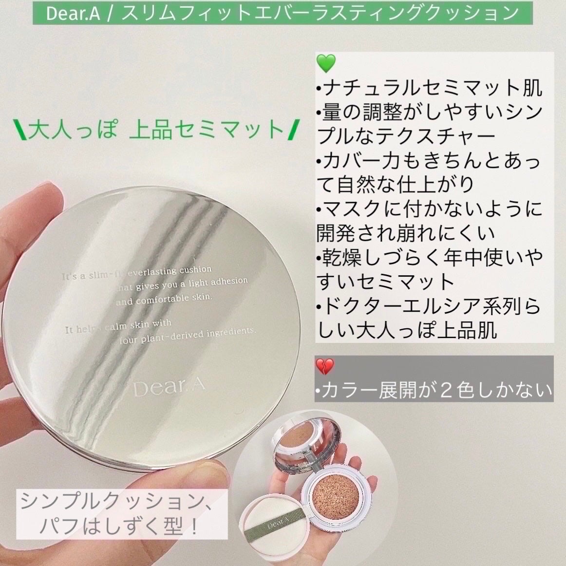 デュージェリーヴィーガンクッション/AMUSE/クッションファンデーションを使ったクチコミ(7枚目)