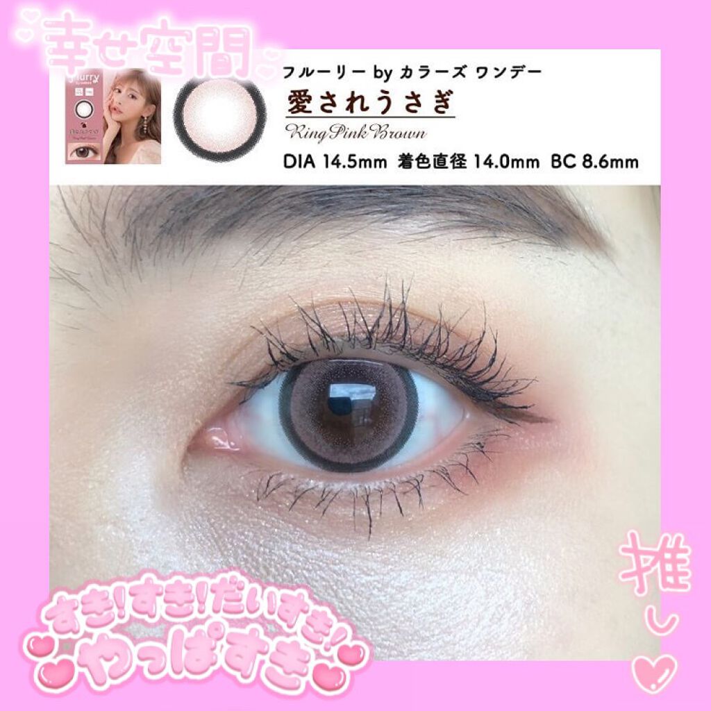 Flurry by colors 1day/Flurry by colors/ワンデー（１DAY）カラコンを使ったクチコミ（1枚目）