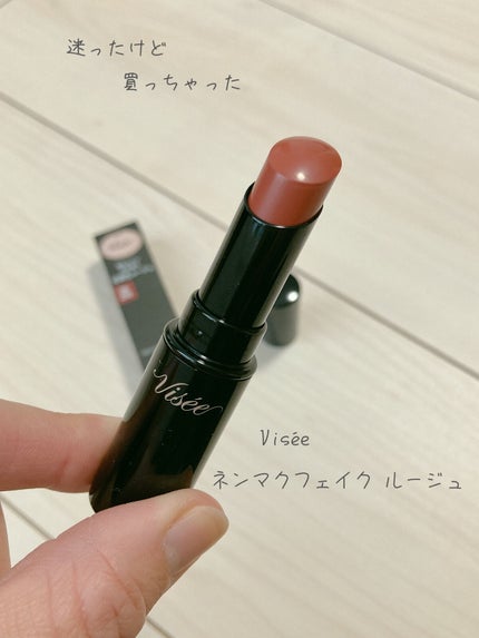 ネンマクフェイク ルージュ/Visée/口紅を使ったクチコミ(1枚目)