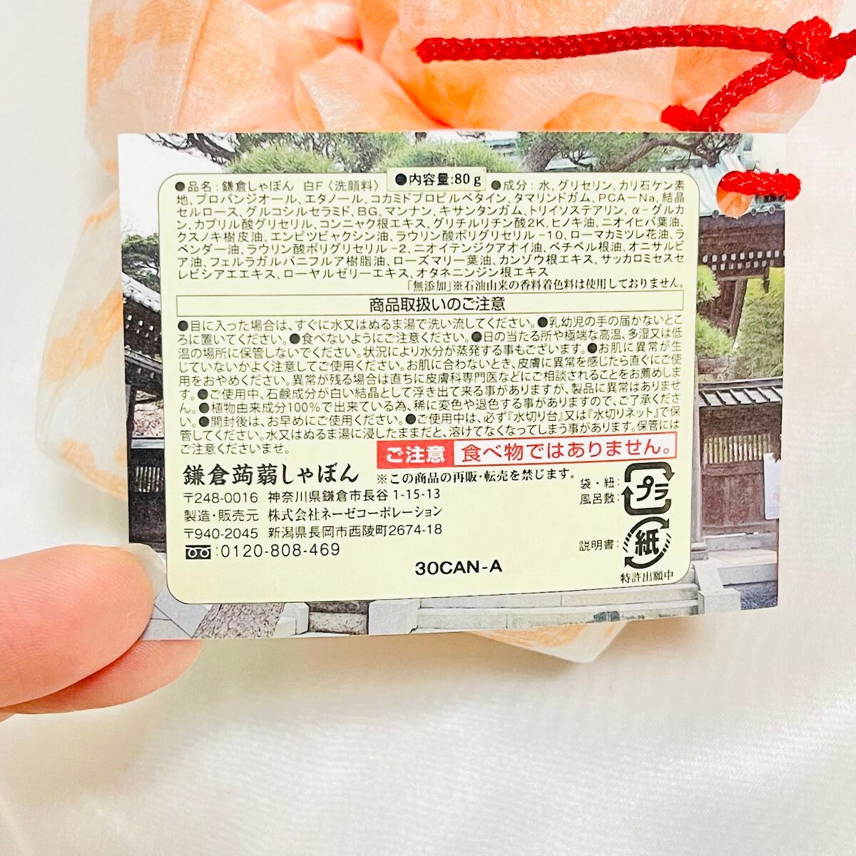 米 こめ/鎌倉 蒟蒻しゃぼん/洗顔石鹸を使ったクチコミ(7枚目)