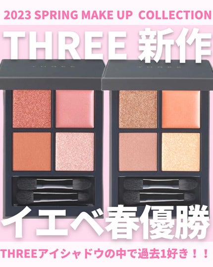 ディメンショナルビジョンアイパレット 13 ACTIVE ENCHANTMENT/THREE/アイシャドウパレットを使ったクチコミ(1枚目)