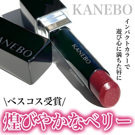 ルージュスターヴァイブラント/KANEBO/口紅を使ったクチコミ(1枚目)
