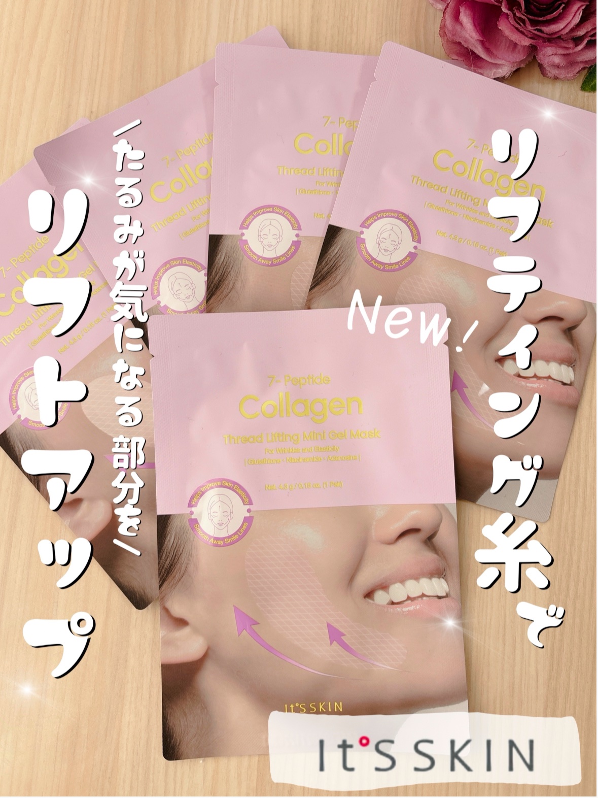 7-ペプチド コラーゲン 糸リフト ミニ ジェルマスク/It's skin/シートマスク・パックを使ったクチコミ（1枚目）