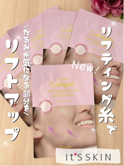 7-ペプチド コラーゲン 糸リフト ミニ ジェルマスク/It's skin/シートマスク・パックを使ったクチコミ(1枚目)