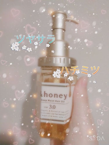 ディープモイスト ヘアオイル3.0/&honey/ヘアオイルを使ったクチコミ（1枚目）