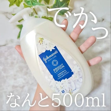 バイブラント ラディアンス　アロマミルク 500ML/ジョンソンボディケア/ボディミルクを使ったクチコミ（2枚目）