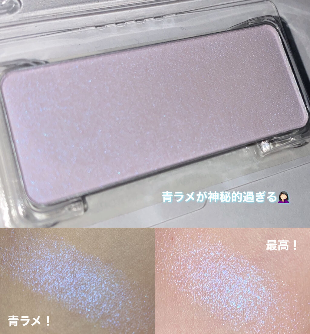 フェイス カラー レフィル Shu Uemuraの口コミ 青ラメの綺麗なハイライト探してる方 Shu By にゅん 脂性肌 Lips