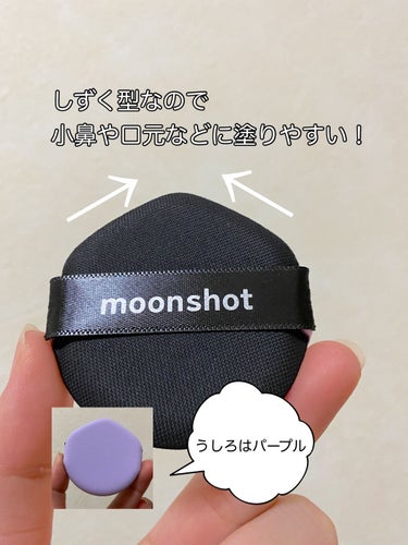 マイクロコレクトフィットクッション/moonshot/クッションファンデーションを使ったクチコミ（2枚目）