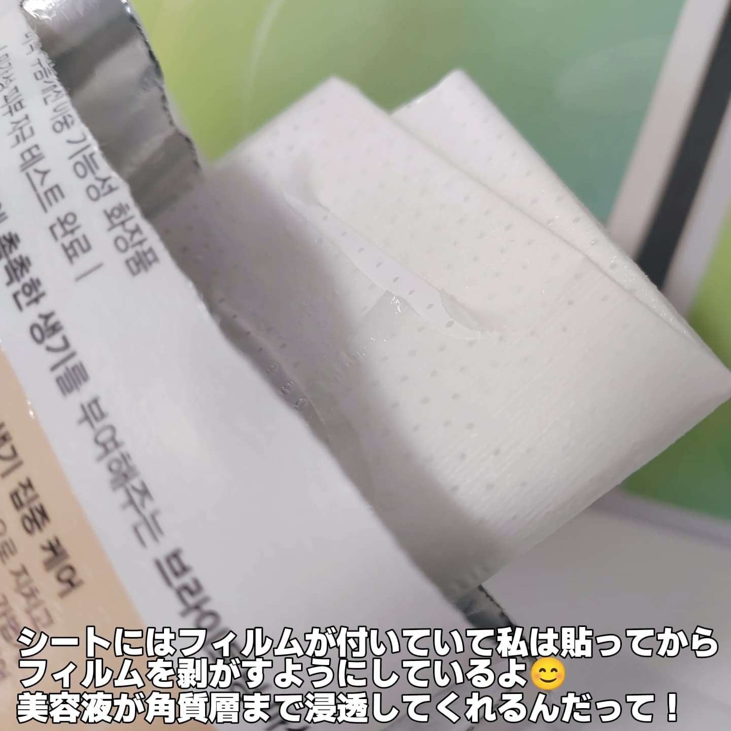 ラディアンスビタマスク/Cell Fusion C(セルフュージョンシー)/シートマスク・パックを使ったクチコミ（3枚目）