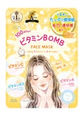 クリアターンビタミンBOMBマスク