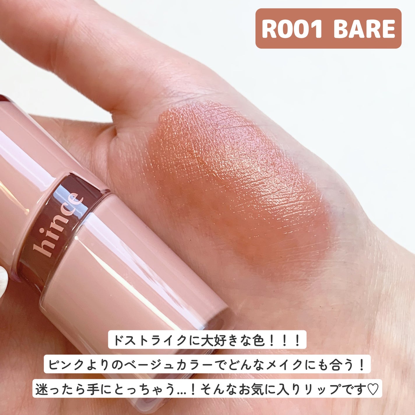 ロウグロウジェルティント/hince/リップティントを使ったクチコミ(4枚目)