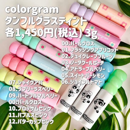 タンフルグラスティント/Colorgram/リップティントを使ったクチコミ(2枚目)
