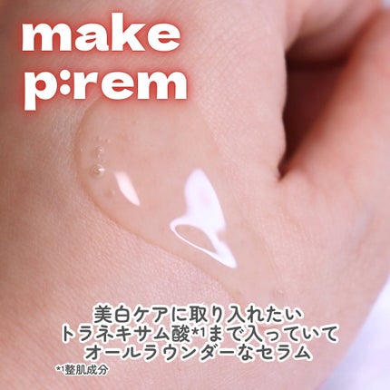グルタミン抗酸化光彩セラム/make prem/美容液を使ったクチコミ(3枚目)