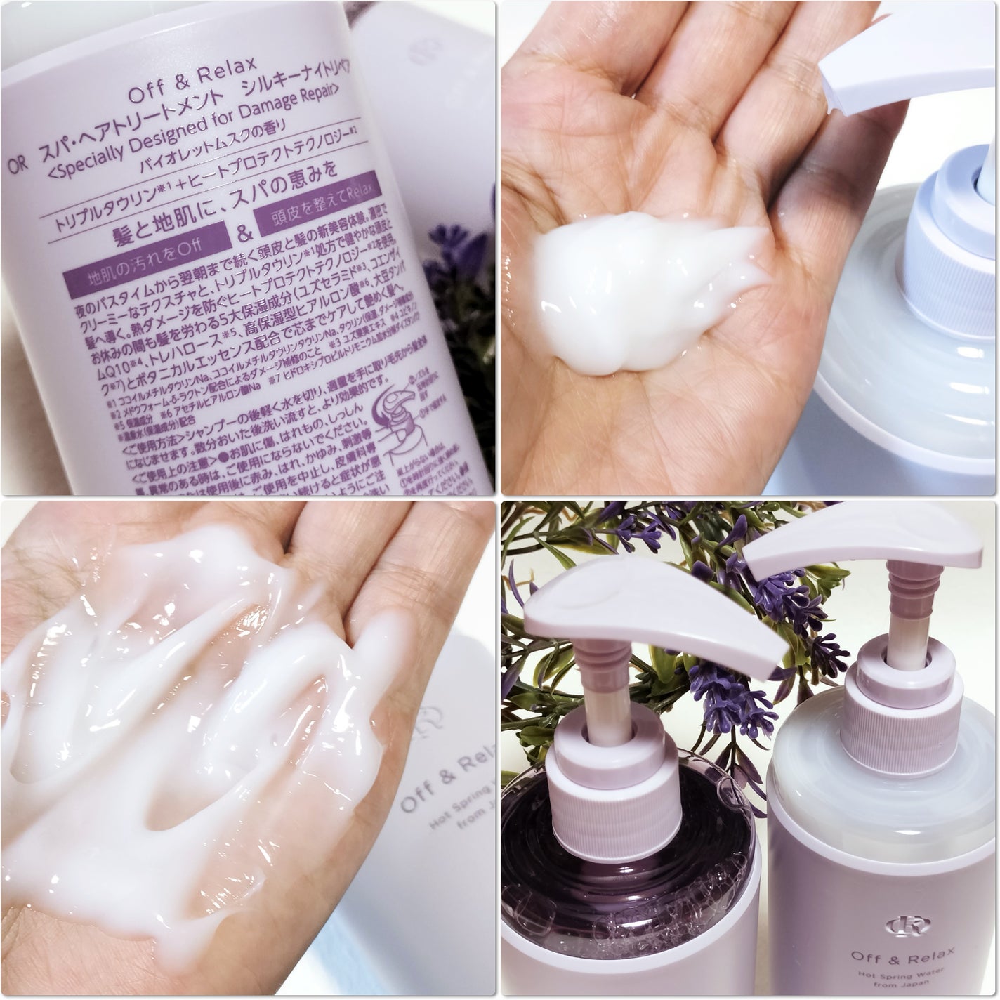 OR スパ・シャンプー/ヘアトリートメント シルキーナイトリペア/Off&Relax/市販シャンプーを使ったクチコミ(3枚目)