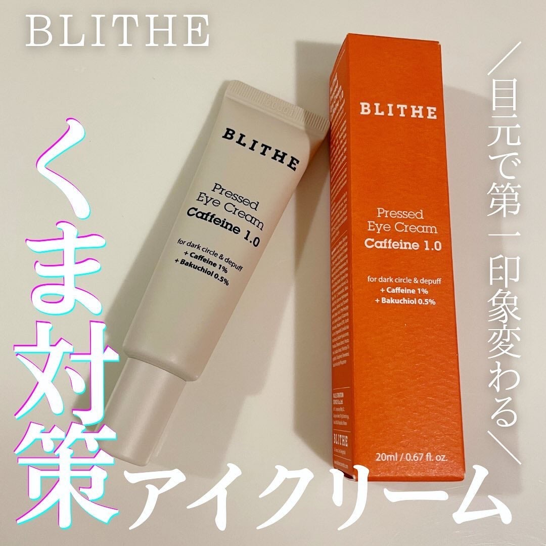Pressed Eye Cream Caffeine 1.0 /BLITHE/アイケア・アイクリームを使ったクチコミ(1枚目)