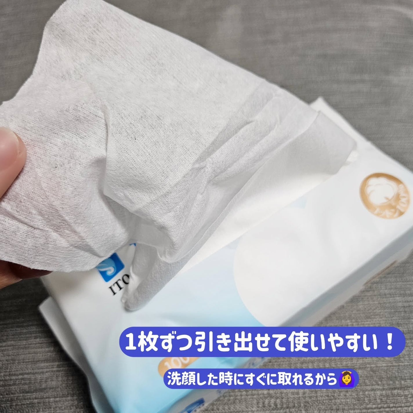 スキンコットンタオル100/ITO/クレンジングタオルを使ったクチコミ(2枚目)