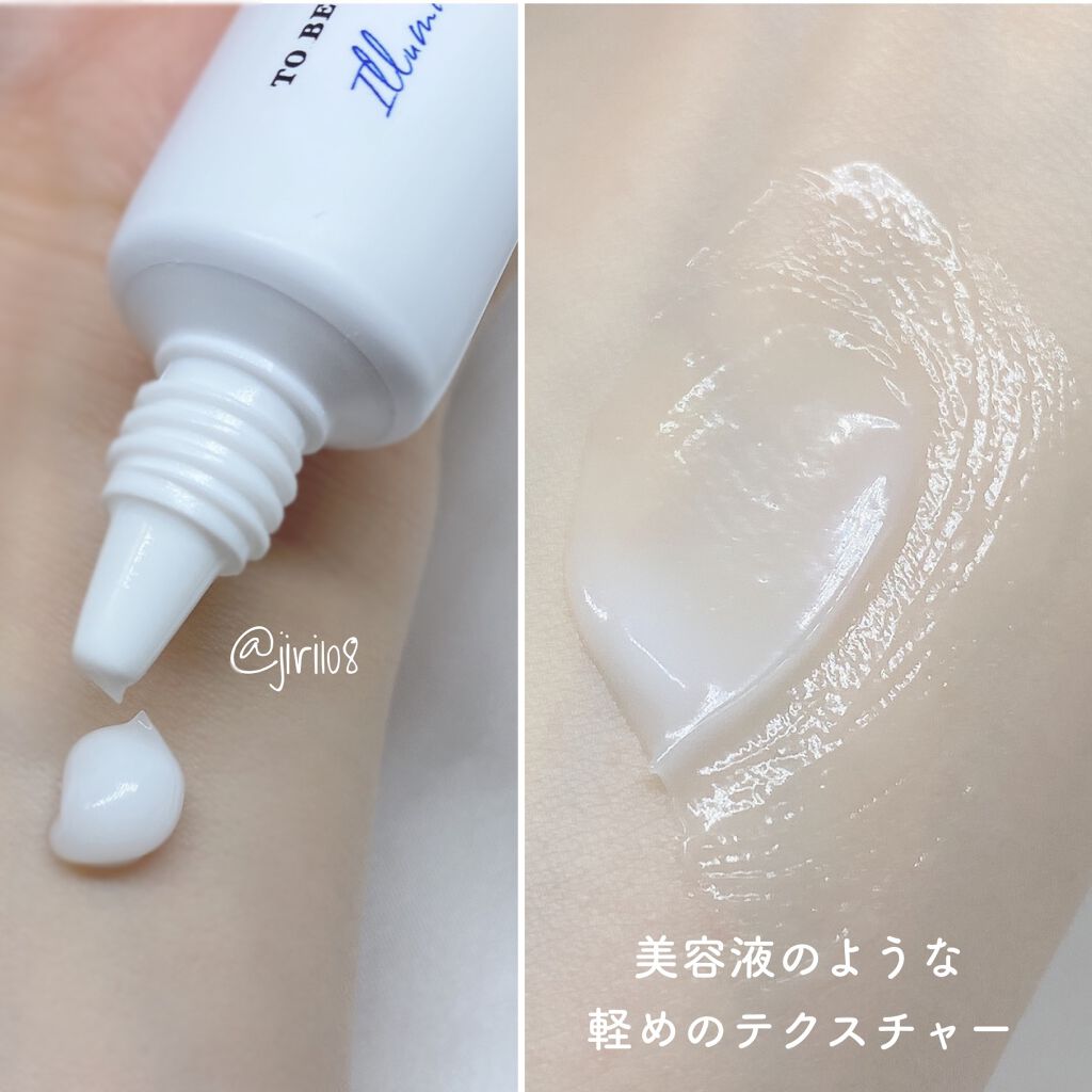 トゥー ビー ユ ースフル アイセラム/Dr.Althea/アイケア・アイクリームを使ったクチコミ（2枚目）