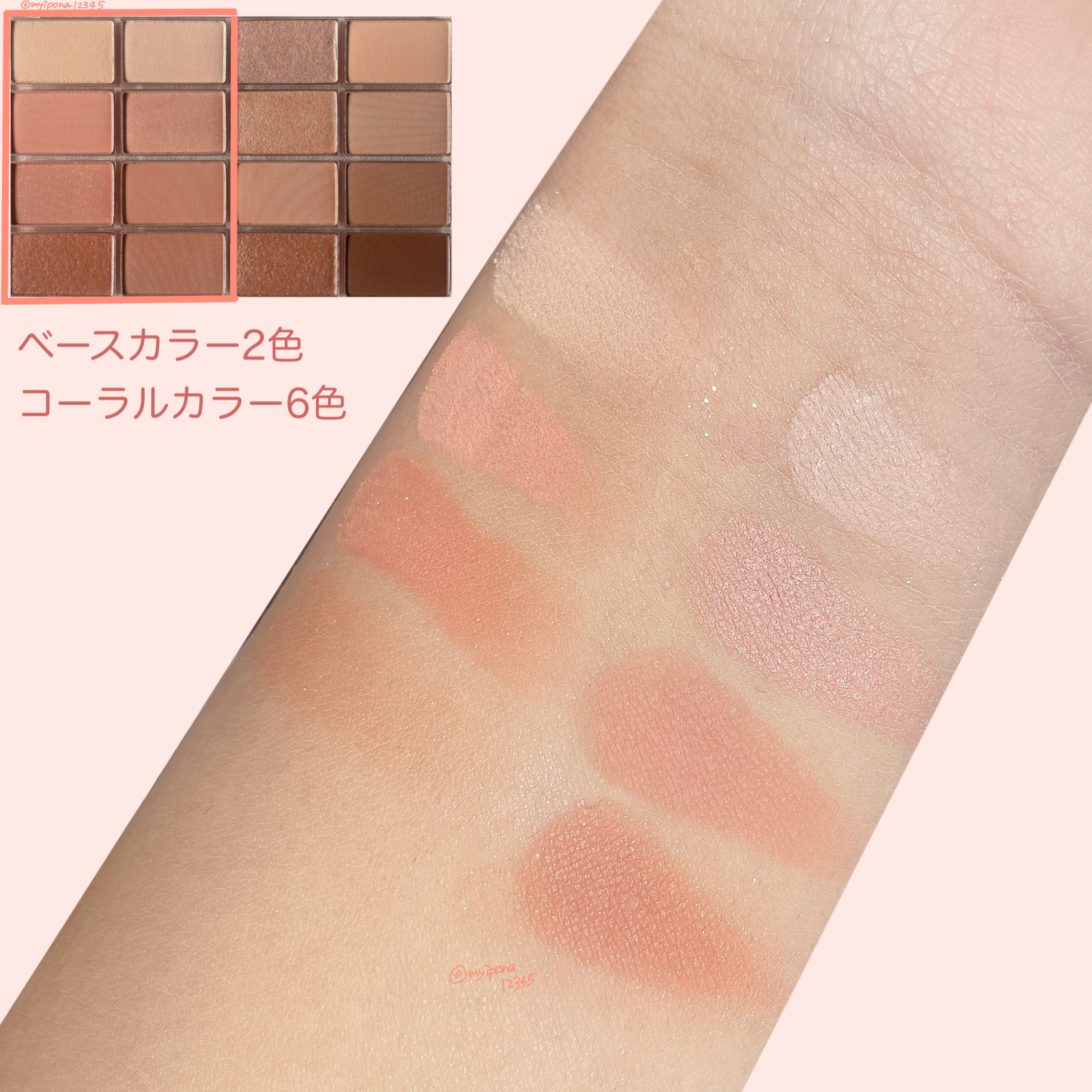 ソフトブラーリングアイパレット 03.サンセットブラーリング/wakemake/アイシャドウパレットを使ったクチコミ（3枚目）