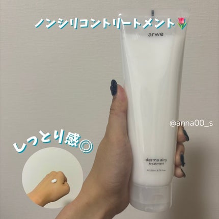 リラックス45シャンプー/arwe/市販シャンプーを使ったクチコミ(4枚目)