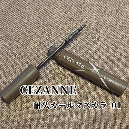 耐久カールマスカラ/CEZANNE/マスカラを使ったクチコミ(1枚目)