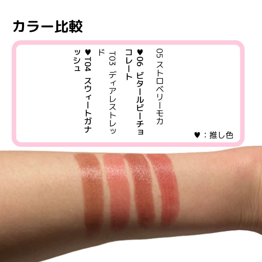 メルティールミナスルージュ/キャンメイク/口紅を使ったクチコミ(2枚目)